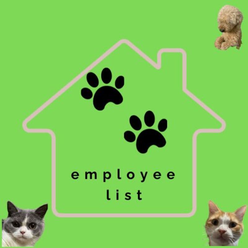 ワンニャン犬猫カンパニー社員名簿